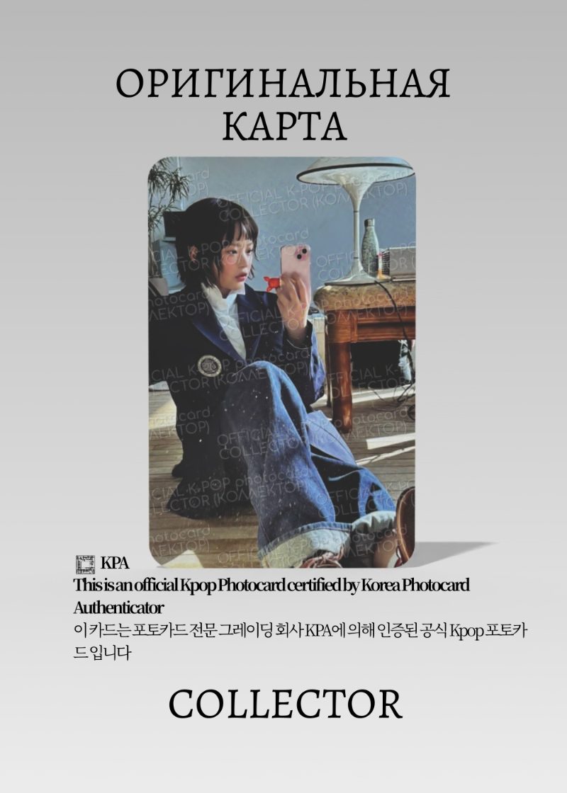 Ханни NEWJEANS HOW SWEET | WEVERSE Альбомная Официальная K-pop фотокарта (CA/NJ/HS/02)