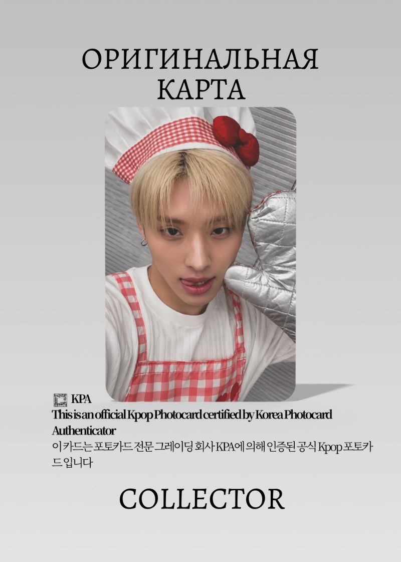 Кихо P1HARMONY UNIQUE | APPLE MUSIC ROUND 5 Fancall Официальная K-pop фотокарта (CEFC/PH/UN/R5/AP/101)