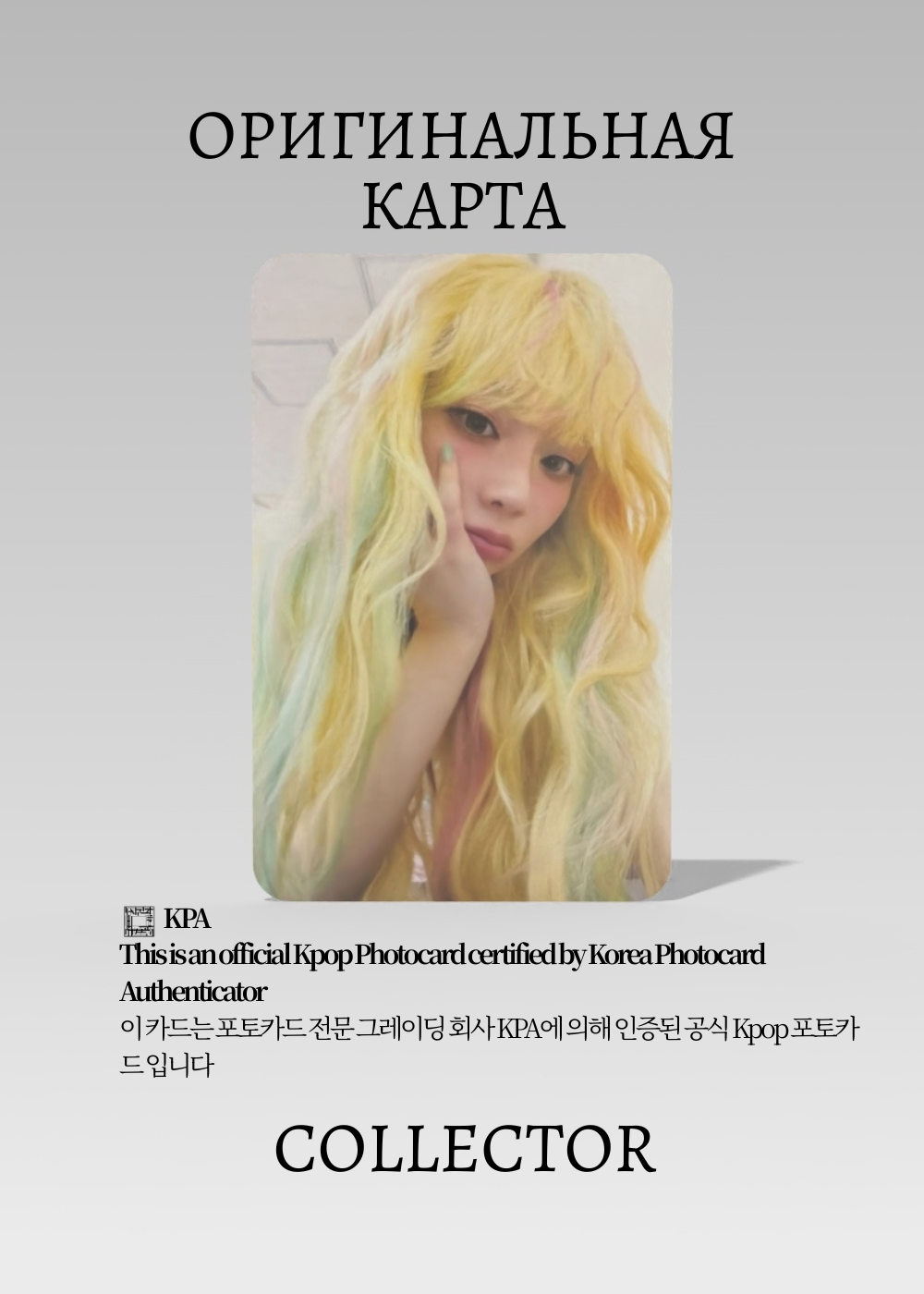 Винтер AESPA SYNK AEXIS LINE JAPAN | Japan Fanclub (MY-J) Lottery WINNER K-pop фотокарта (CPB/AE/SY/03)