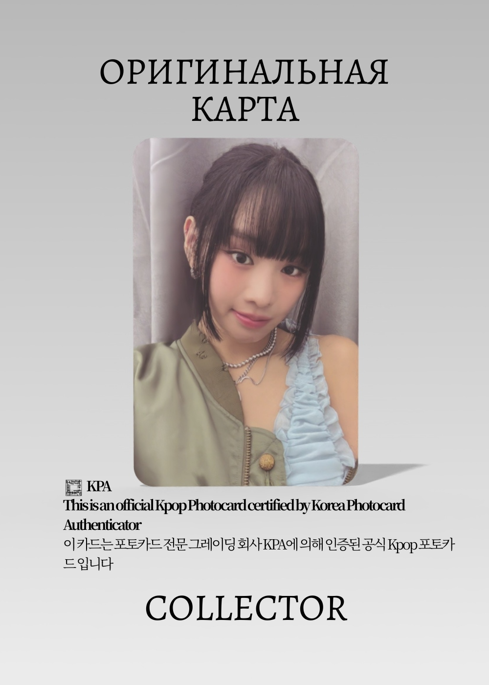 Натти KISS OF LIFE BORN TO BE | BAD Альбомная K-pop фотокарта (CA/KI/BTB/B/102)