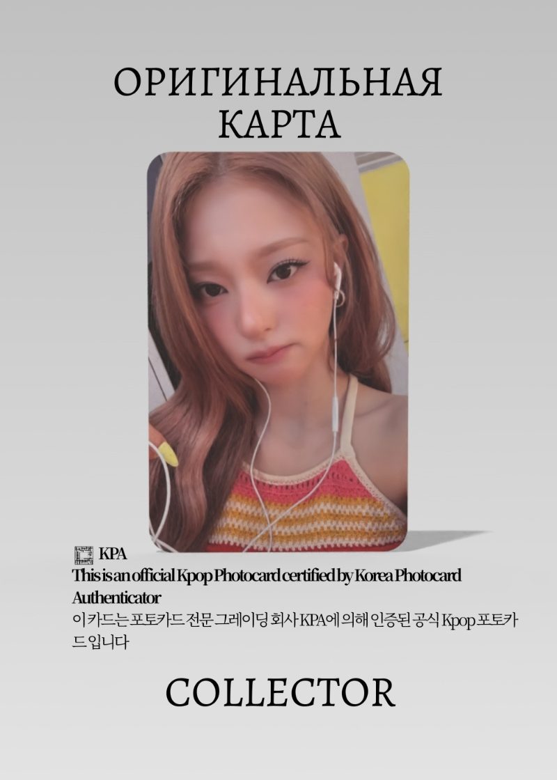Нагён FROMIS_9 GLOW ME | VITAMIN Альбомная Официальная K-pop фотокарта (CA/F9/GM/VIT/104)