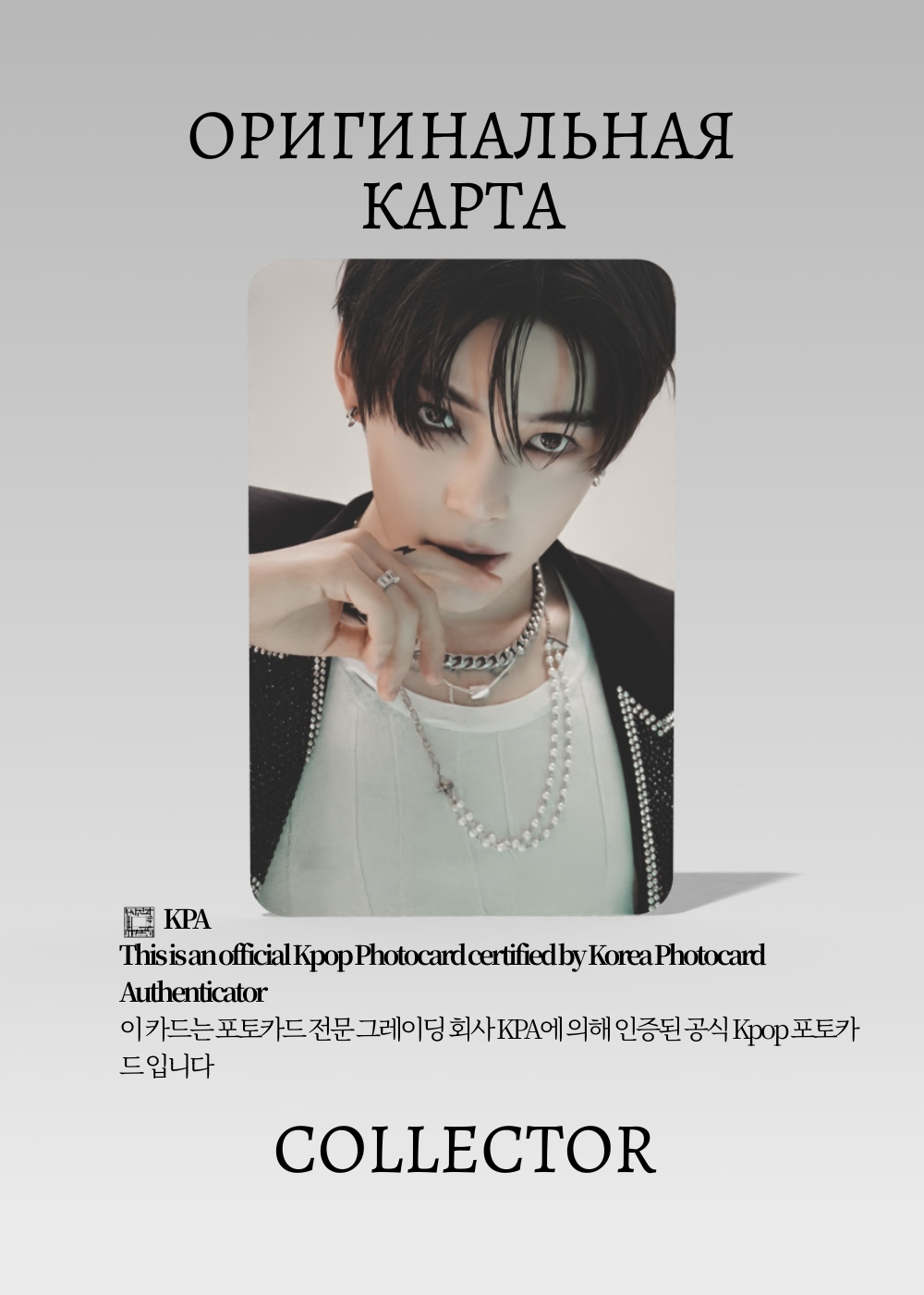 Ханбин ZB1 NEVER SAY NEVER | KEYRING Альбомная Официальная K-pop фотокарта (CA/ZB/NSN/KE/103)