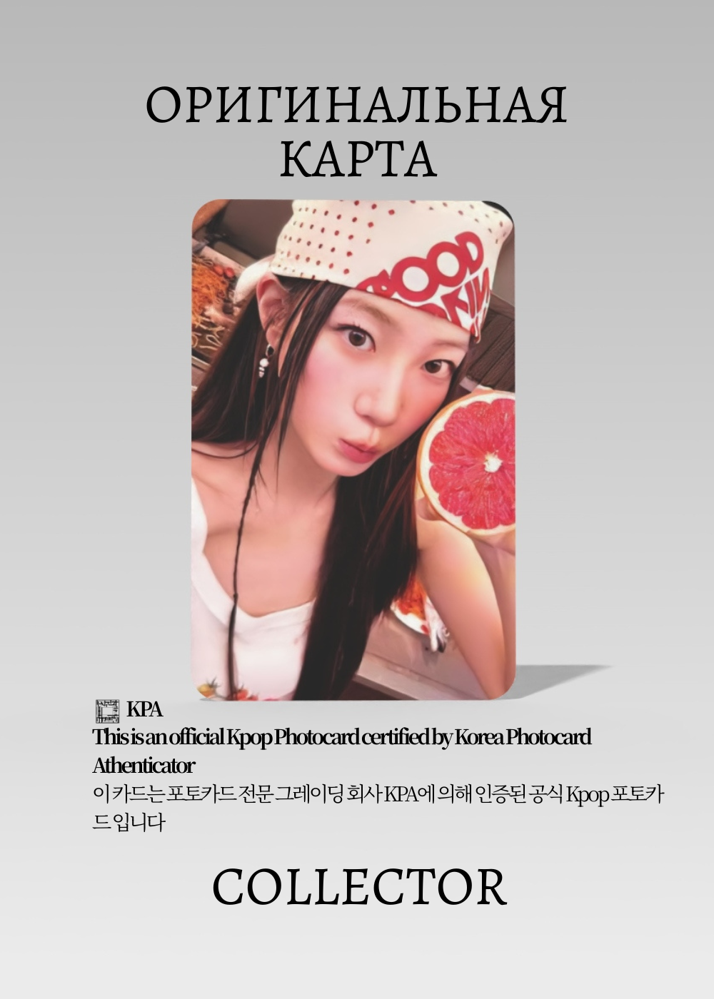Казуха LE SSERAFIM SPAGHETTI | Альбомная Официальная K-pop фотокарта (CA/LE/SP/V1/04)