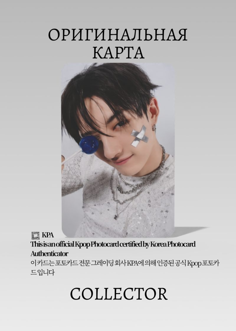 Банчан STRAY KIDS GIANT | TOWER RECORD Lucky Draw Официальная K-pop фотокарта (CLD/SKZ/GI/TR/01)