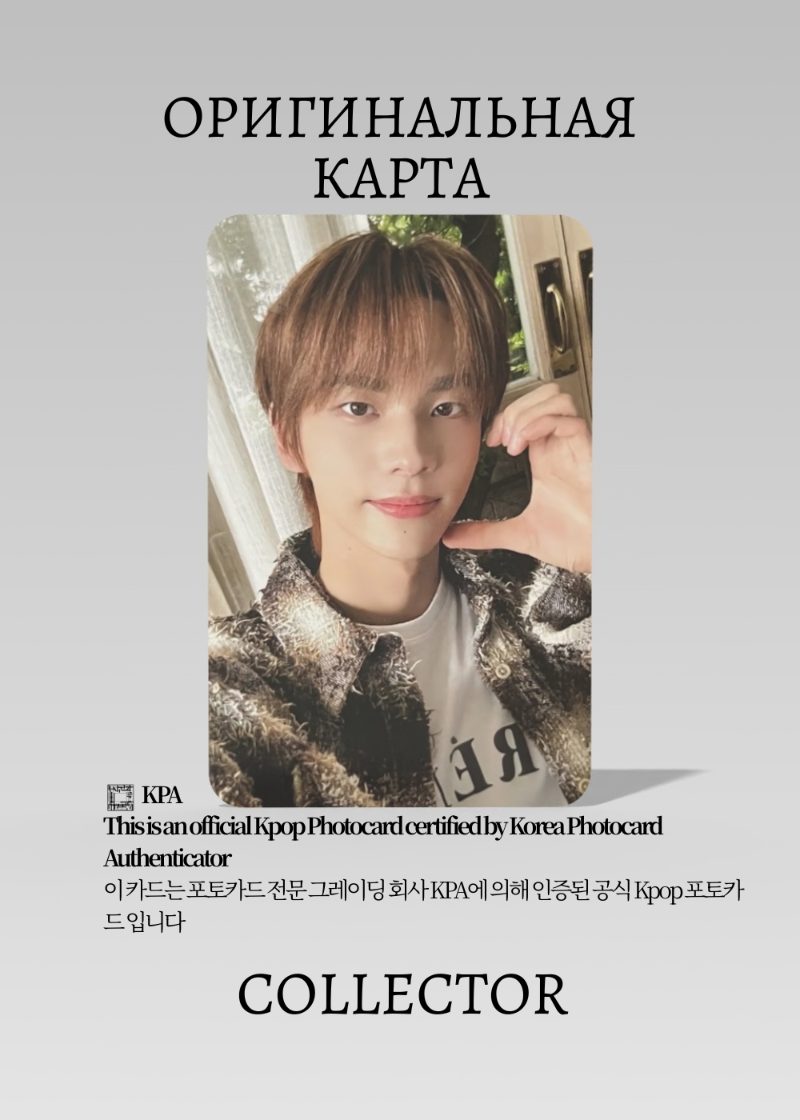 Шиню TWS DECO KIT 2025  : HOUSEMATE | Merch Официальная K-pop фотокарта (CF/TWS/DK25/01)