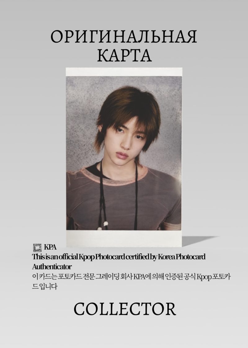 Джухун CORTIS PUT YOUR PHONE DOWN TOUR 2026 | TOUR EXCLUSIVE PACK Официальная K-pop фотокарта (CP/CTS/PYPDT/202)