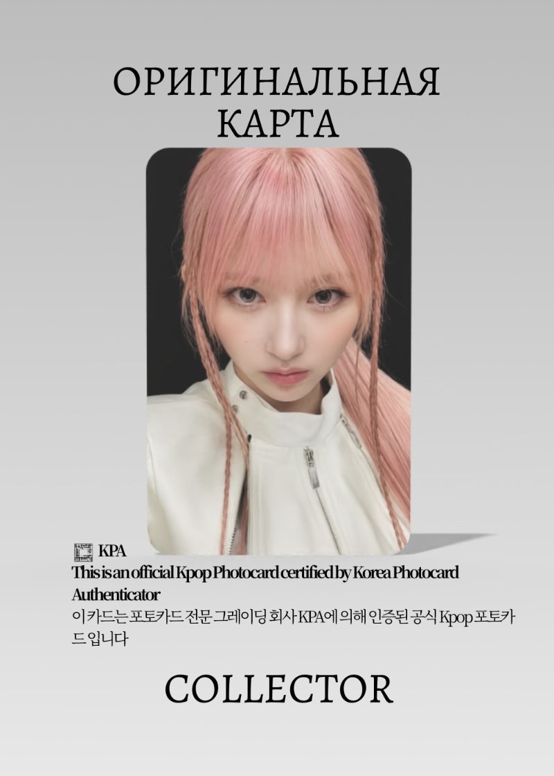 Гаыль IVE REVIVE+ | APPLE MUSIC POB Официальная K-pop фотокарта (CB/IV/RE+/AP/01)