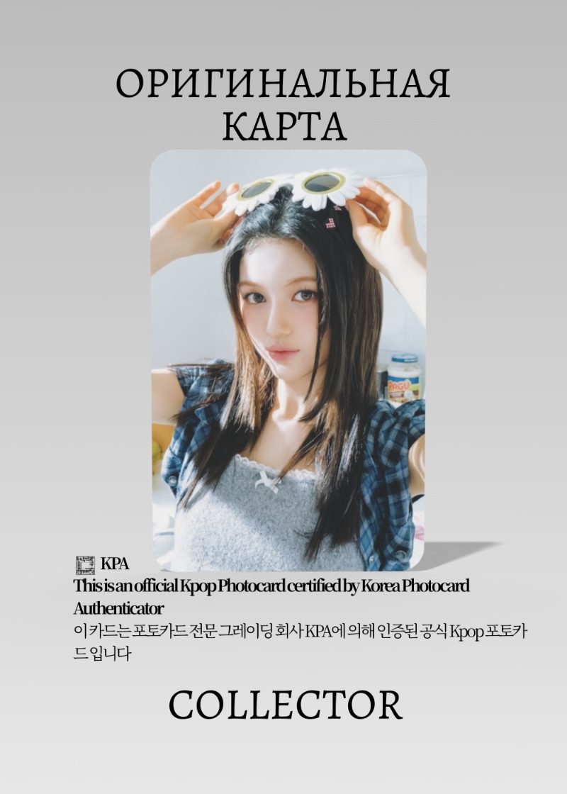 Даниэль NEWJEANS SEASON'S GREETINGS 2024 | GREETING Официальная K-pop фотокарта (CG/NJ/24/03)