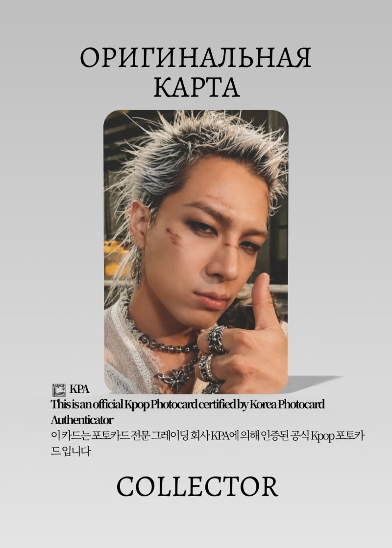 Тэян BIGBANG SOLO QUINTESSENCE | QQ MUSIC STAR 3 Event Официальная K-pop фотокарта (CE/BB/QU/S3/302)