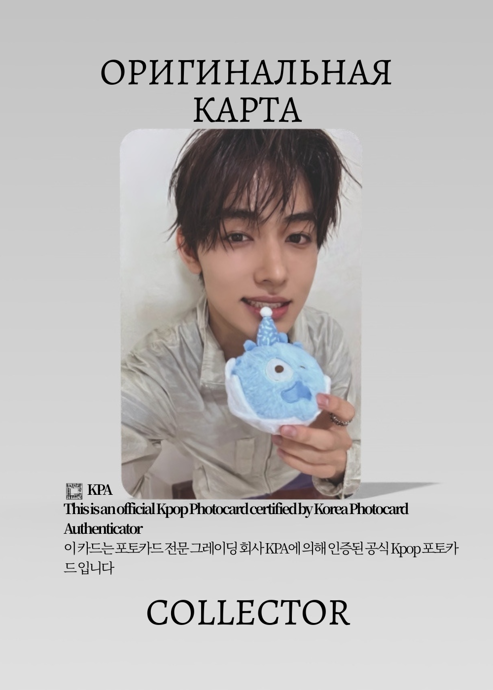 Сонхен CORTIS GREENGREEN | BALL BABY BLUE Альбомная Официальная K-pop фотокарта (CA/CTS/GR/BB/04)