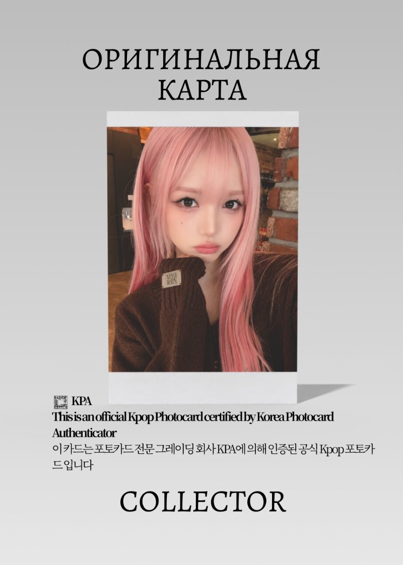 Чэвон TRIPLES BEYOND BEAUTY | APPLE MUSIC ROUND 2 Fancall Официальная K-pop фотокарта (CEFC/TRS/BB/R2/AP/19)