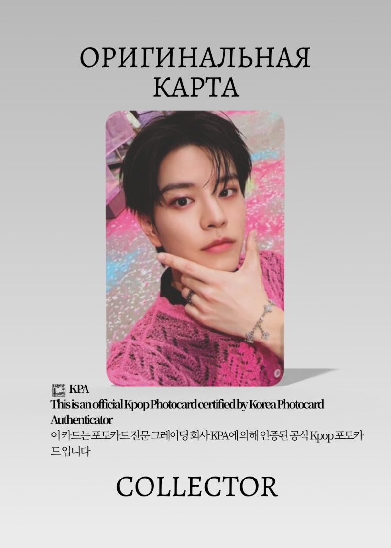 Сынмин STRAY KIDS DO IT | MUSIC PLANT POB Официальная K-pop фотокарта (CB/SKZ/DI/MP/07)