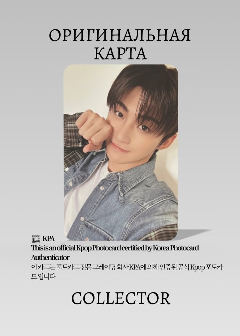 Джихун TWS DECO KIT 2025  : HOUSEMATE | Merch Официальная K-pop фотокарта (CF/TWS/DK25/05)