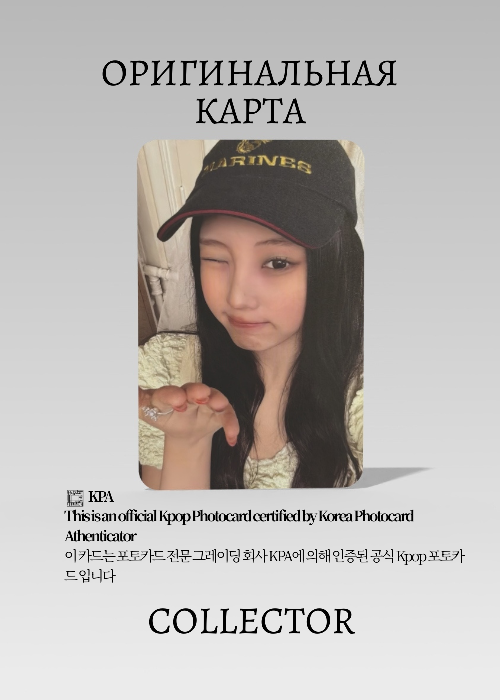Вонхи ILLIT MAMIHLAPINATAPAI | Альбомная Официальная K-pop фотокарта (CA/IL/MAM/ME/104)