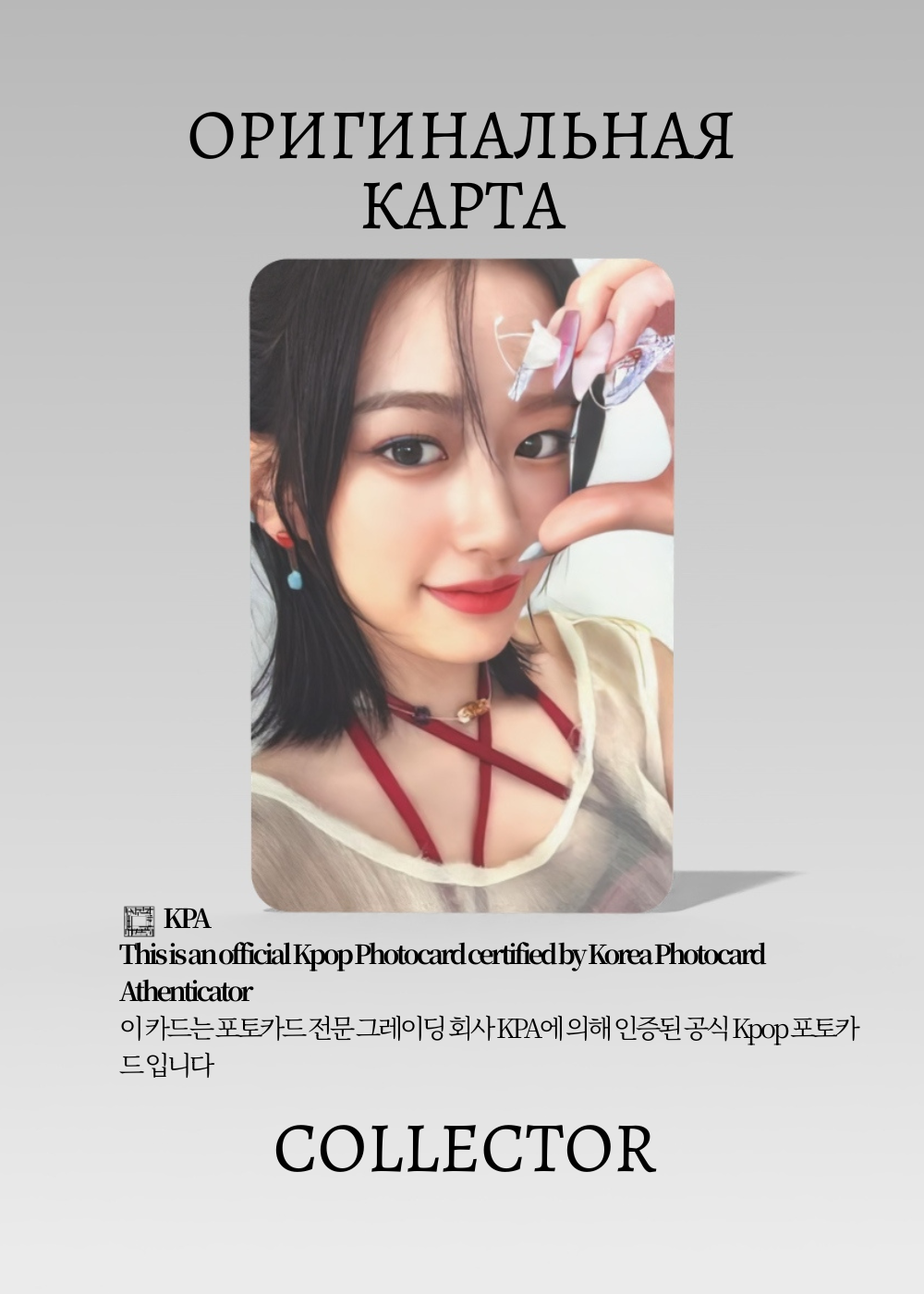 Юджин IVE SWITCH | Альбомная Официальная K-pop фотокарта (CA/IV/SW/SPOF/02)