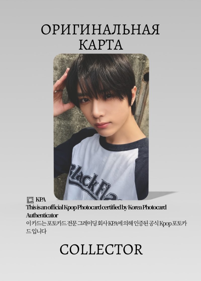 Бомгю TXT SETSUNA HANABI | HMV JAPAN Lucky Draw Официальная K-pop фотокарта (CLD/TX/SH/HM/03)