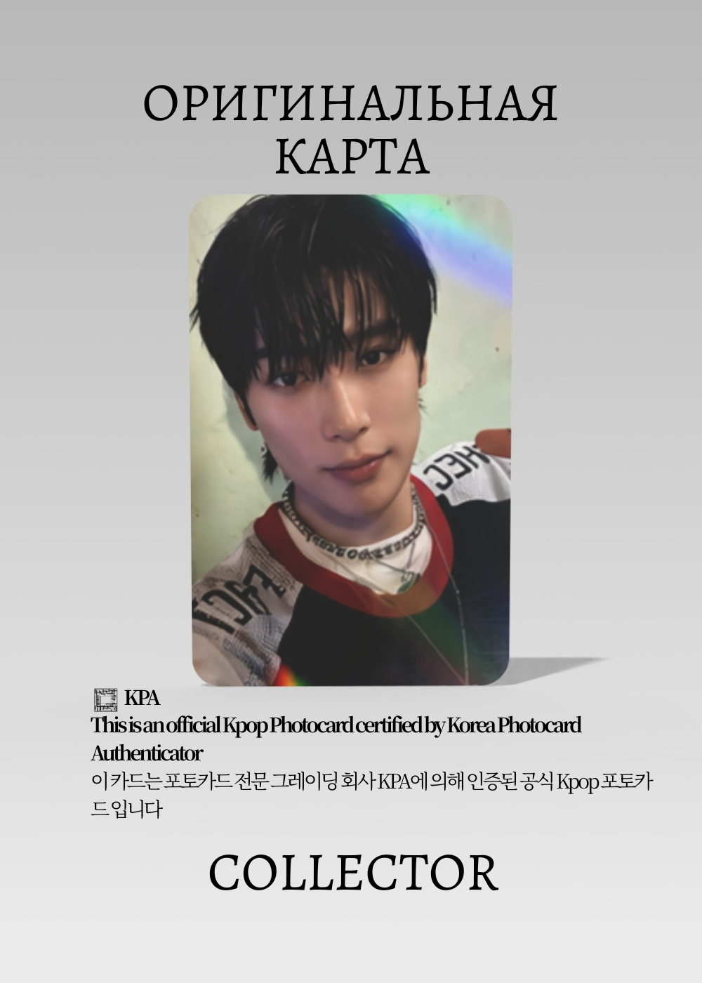 Джэхён NCT 127 FACT CHECK | MAKESTAR POB Официальная K-pop фотокарта (CB/NCT127/FC/MS/05)
