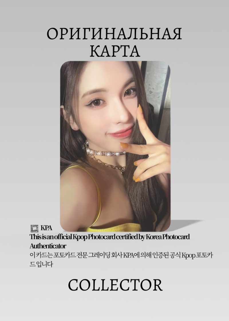 Бэй NMIXX ENTWURF | LIGHT Альбомная Официальная K-pop фотокарта (CA/NMIX/EN/LGHT/04)