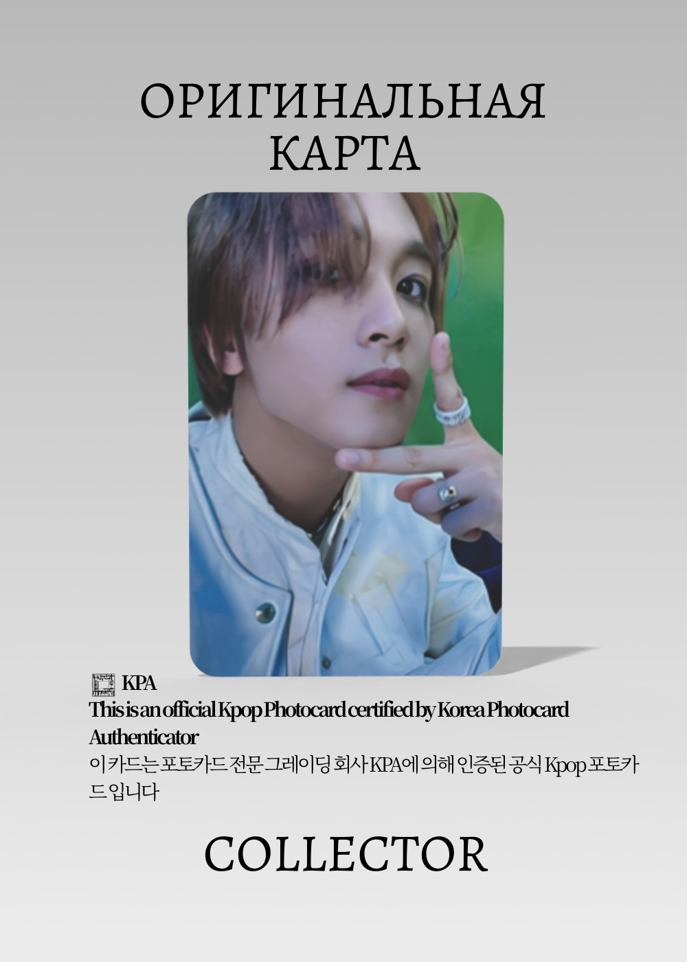 Хэчан NCT 127 FACT CHECK | APPLE MUSIC Lucky Draw Официальная K-pop фотокарта (CLD/NCT127/FC/AP/09)