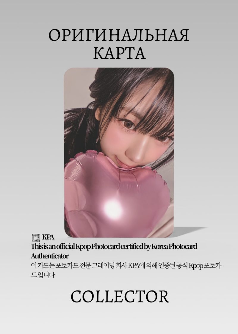Коко IZNA SEASON'S GREETINGS 2026 | MNETPLUS POB Официальная K-pop фотокарта (CB/IZ/26/MN/03)