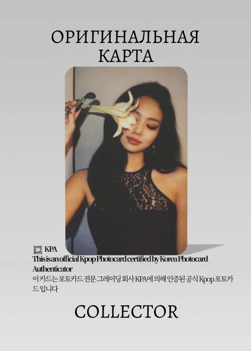 Дженни BLACKPINK 2022 WELCOMING COLLECTION | SET 1 Альбомная Официальная K-pop фотокарта (CA/BP/2W/S1B/02)