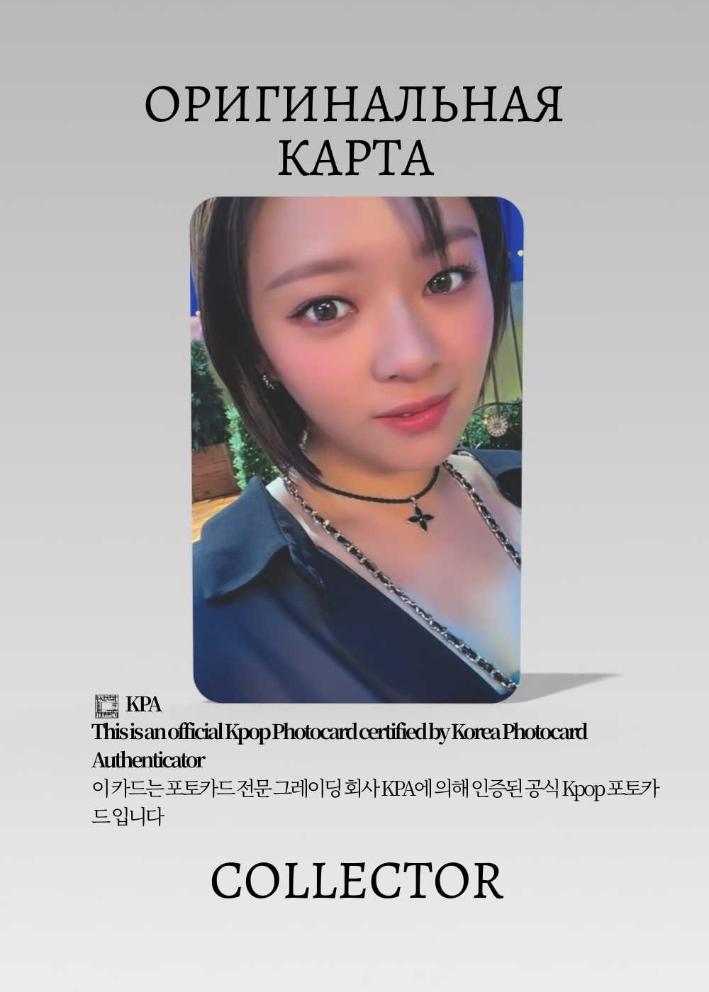 Чонён TWICE READY TO BE | MUSIC PLANT POB Официальная K-pop фотокарта (CB/TW/RTB/MP/02)