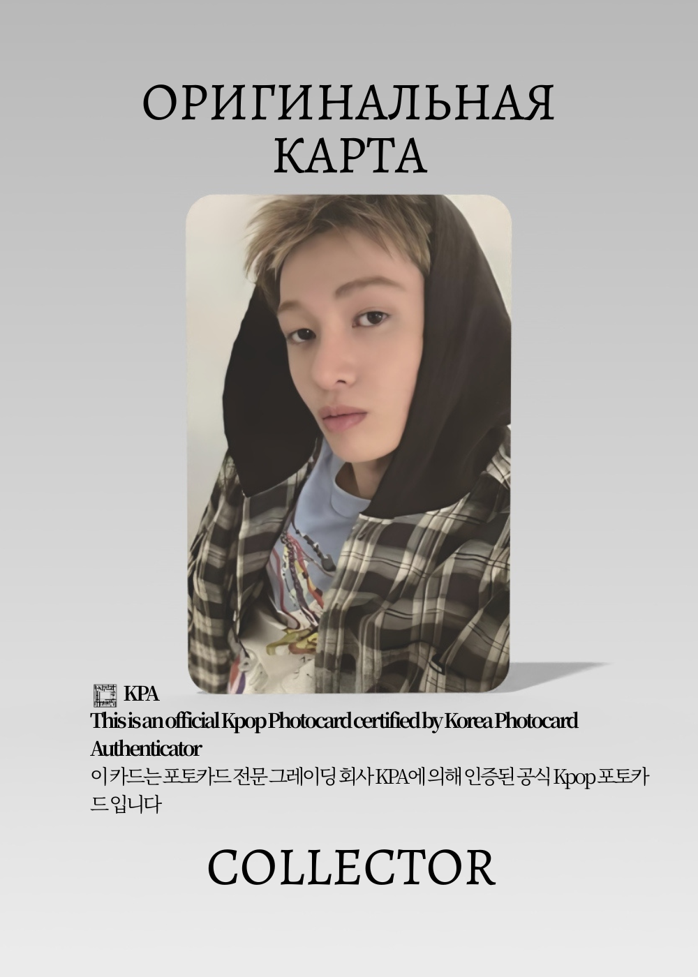 Мартин CORTIS COLOR OUTSIDE THE LINES | WEVERSE POB Официальная K-pop фотокарта (CB/CTS/CO/W/03)