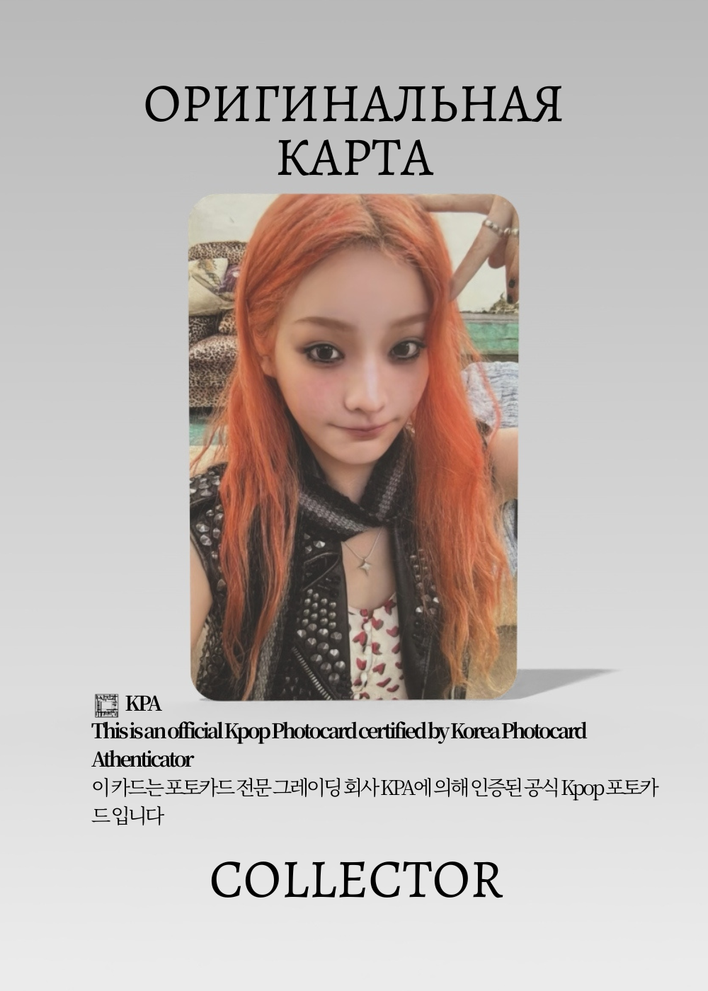 Ироха ILLIT MAMIHLAPINATAPAI | Альбомная Официальная K-pop фотокарта (CA/IL/MAM/FR/205)