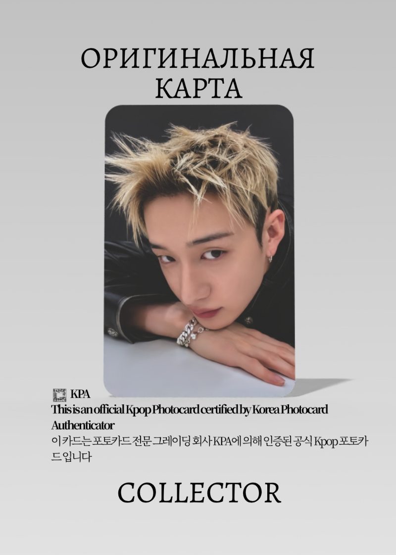 Банчан STRAY KIDS THIS & THAT | POP-UP Официальная K-pop фотокарта (CPP/SKZ/TT/01)