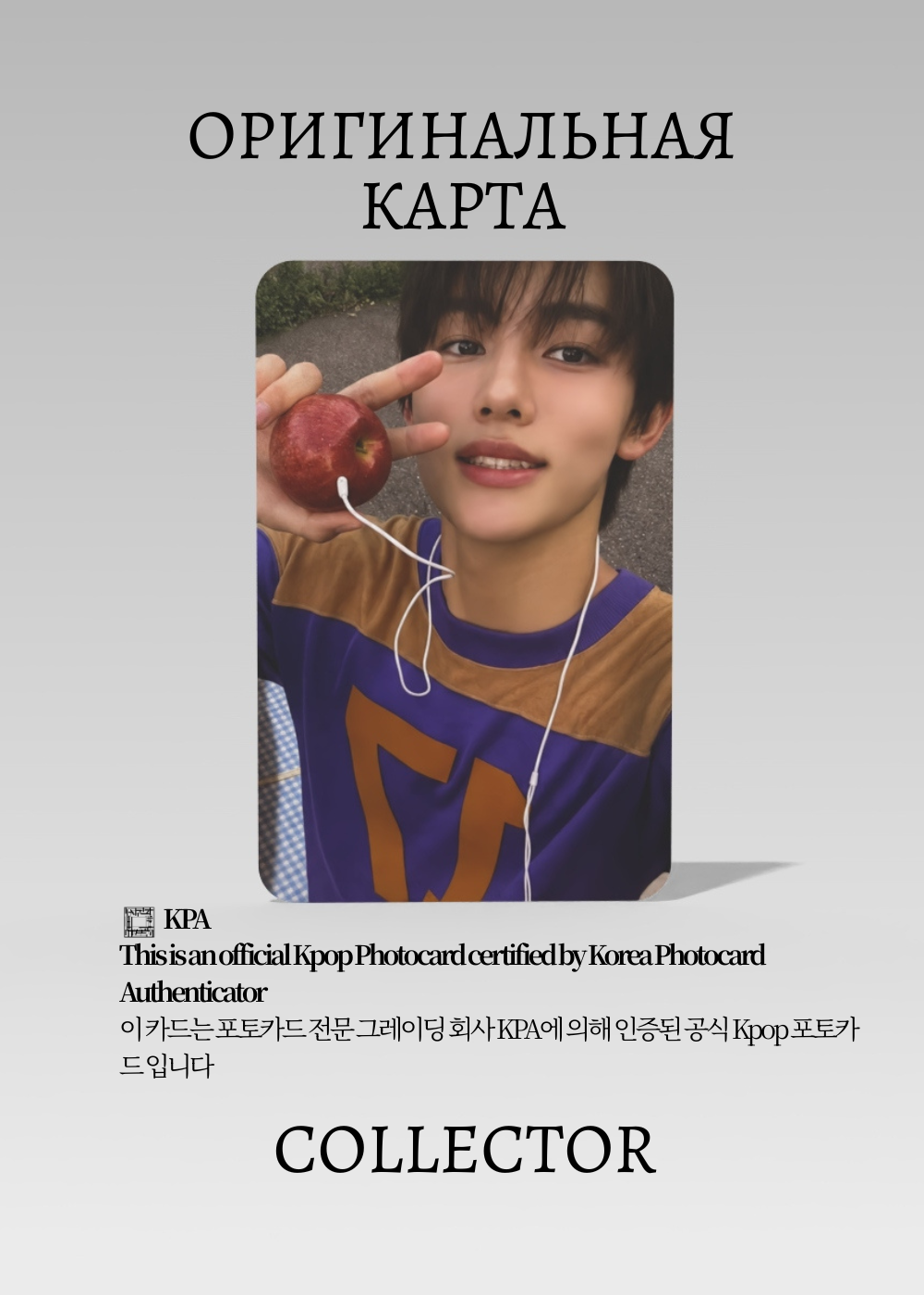 Сонхен CORTIS SEASON'S GREETINGS 2026 | GREETING Официальная K-pop фотокарта (CG/CTS/26/04)