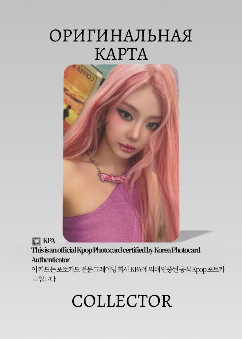 Ниннин  AESPA KISS N TELL | LIMITED Альбомная Официальная K-pop фотокарта (CA/AE/KT/LI/04)