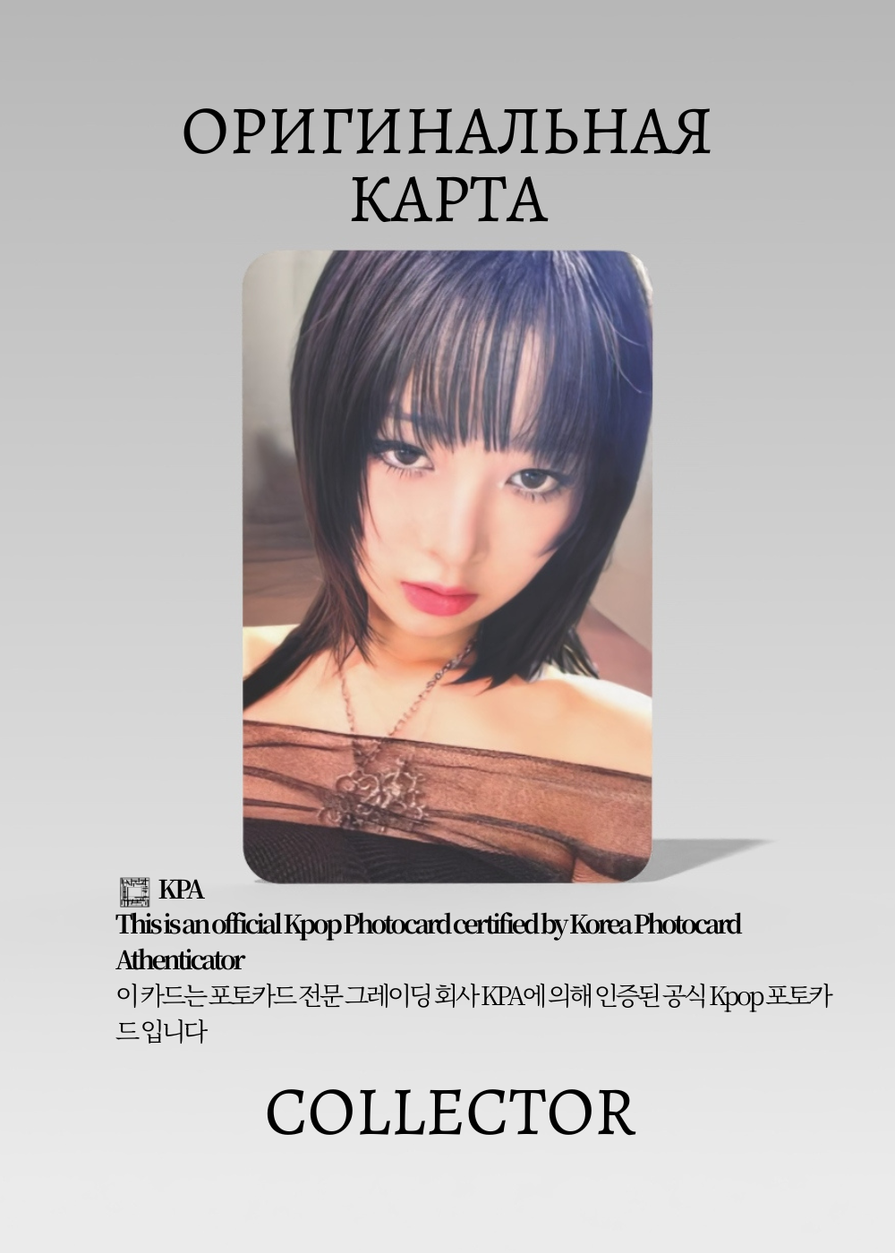 Рэй IVE SWITCH | Альбомная Официальная K-pop фотокарта (CA/IV/SW/ON/03)
