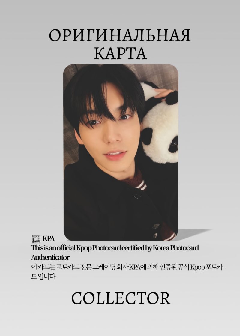 Субин TXT A MOMENT OF STILLNESS IN THE THORNS | YIZHIYU POB Официальная K-pop фотокарта (CB/TX/MOSITT/ST/YZY/02)