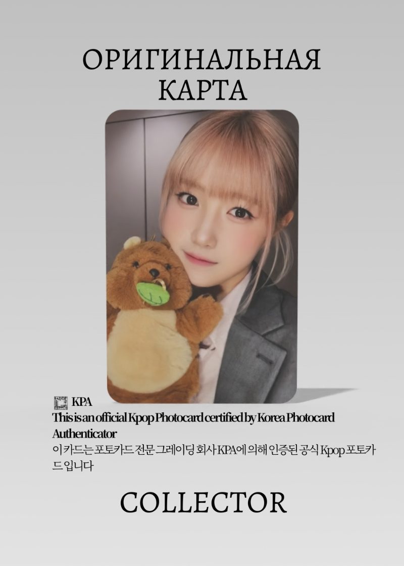 Хитоми SAY MY NAME SAY MY NAME | KTOWN4U ROUND 1 Fancall Официальная K-pop фотокарта (CEFC/SMN/SMN/R1/K/01)
