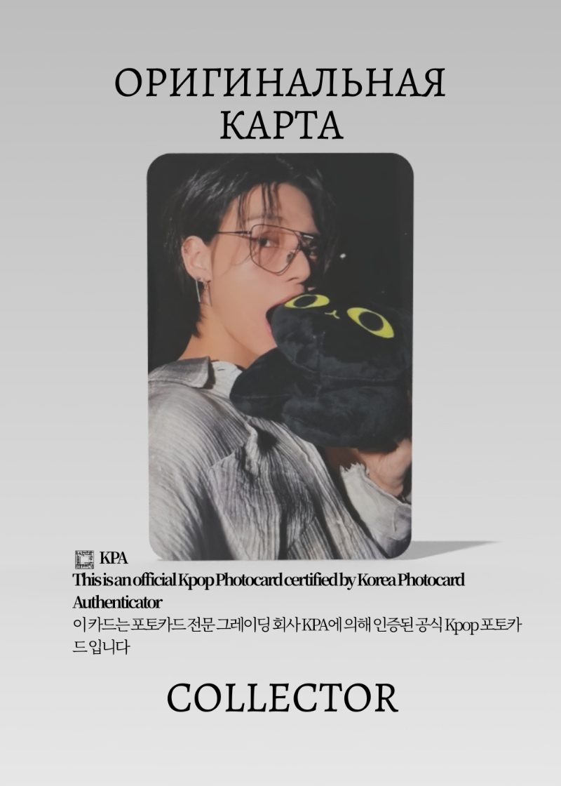 Уён ATEEZ THE WORLD EP.FIN:WILL | TOKTOQ POB Официальная K-pop фотокарта (CB/AT/WW/TO/07)