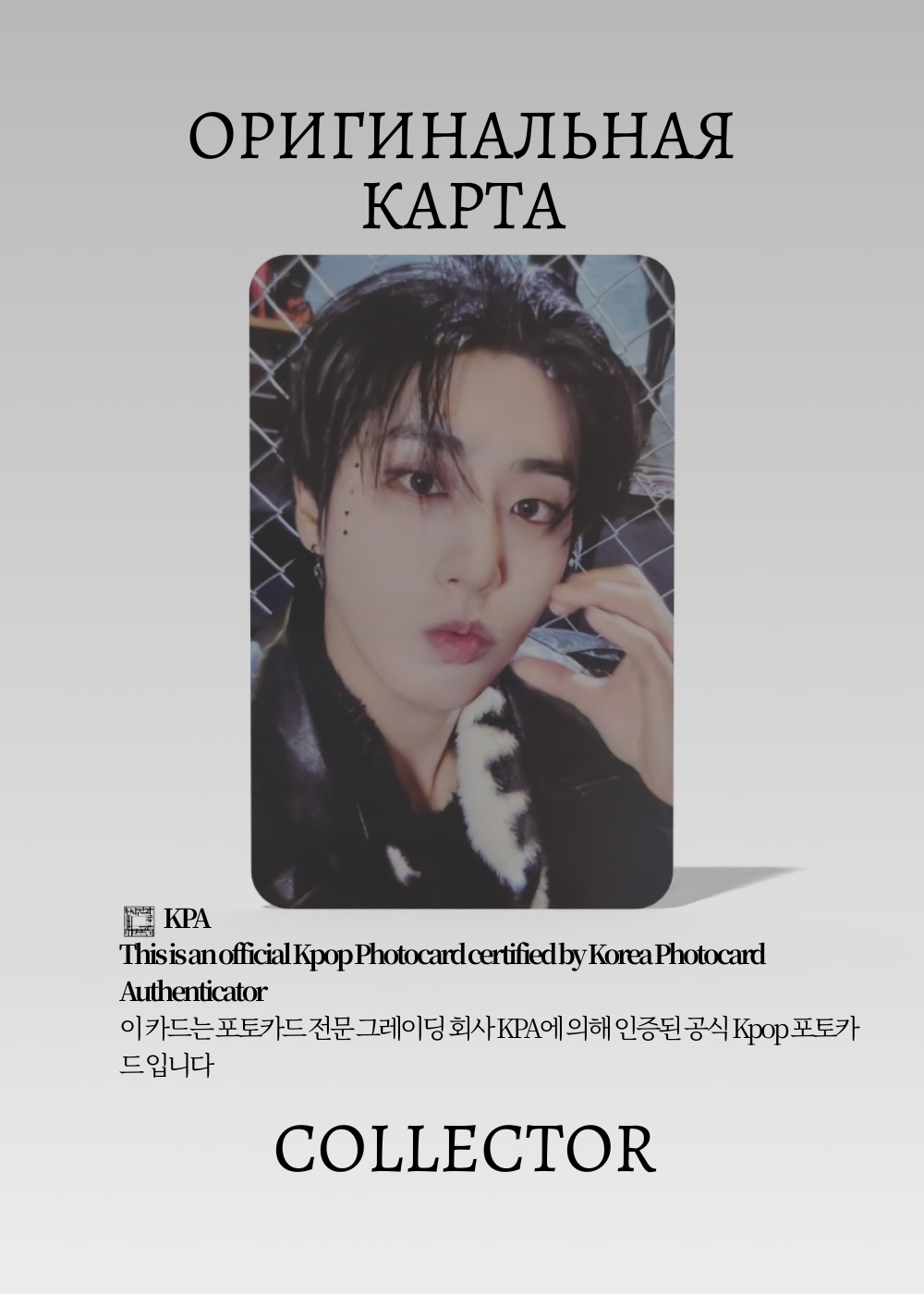Хан STRAY KIDS SKZHOP HIPTAPE HOP | SOUND WAVE POB Официальная K-pop фотокарта (CB/SKZ/HOP/SW/05)