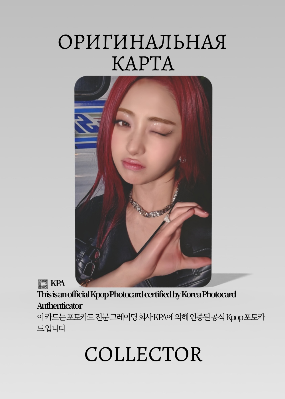 Юнджин LE SSERAFIM EASY | HELLOLIVE Lucky Draw Официальная K-pop фотокарта (CLD/LE/EA/HE/03)