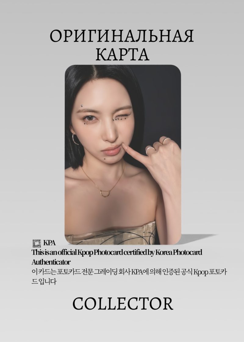 Бэй NMIXX HEAVY SERENADE | POCA Альбомная Официальная K-pop фотокарта (CA/NMIX/HS/POC/304)