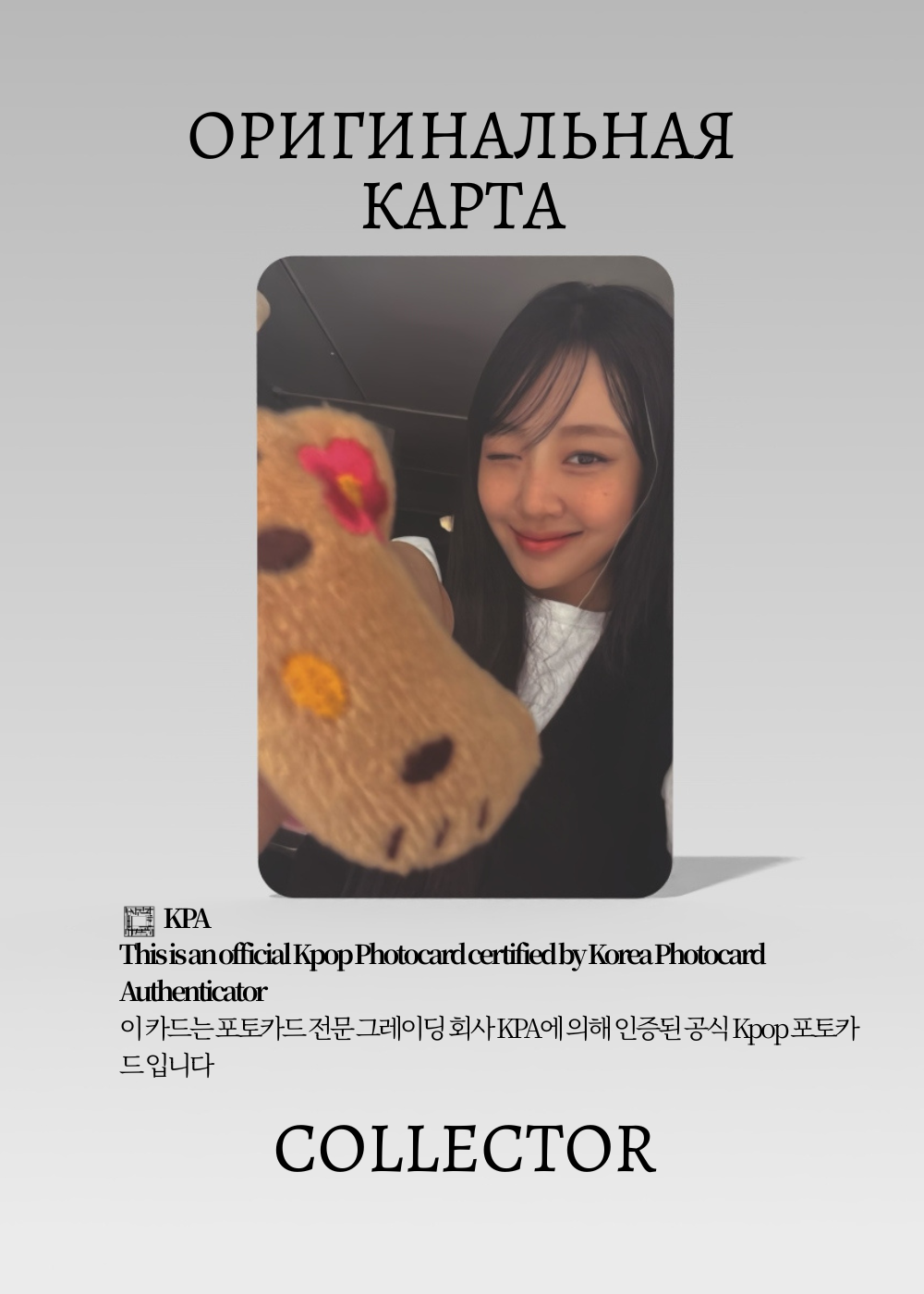 Ив YVES LOOP | KTOWN4U POB Официальная K-pop фотокарта (CB/YV/LO/K/01)