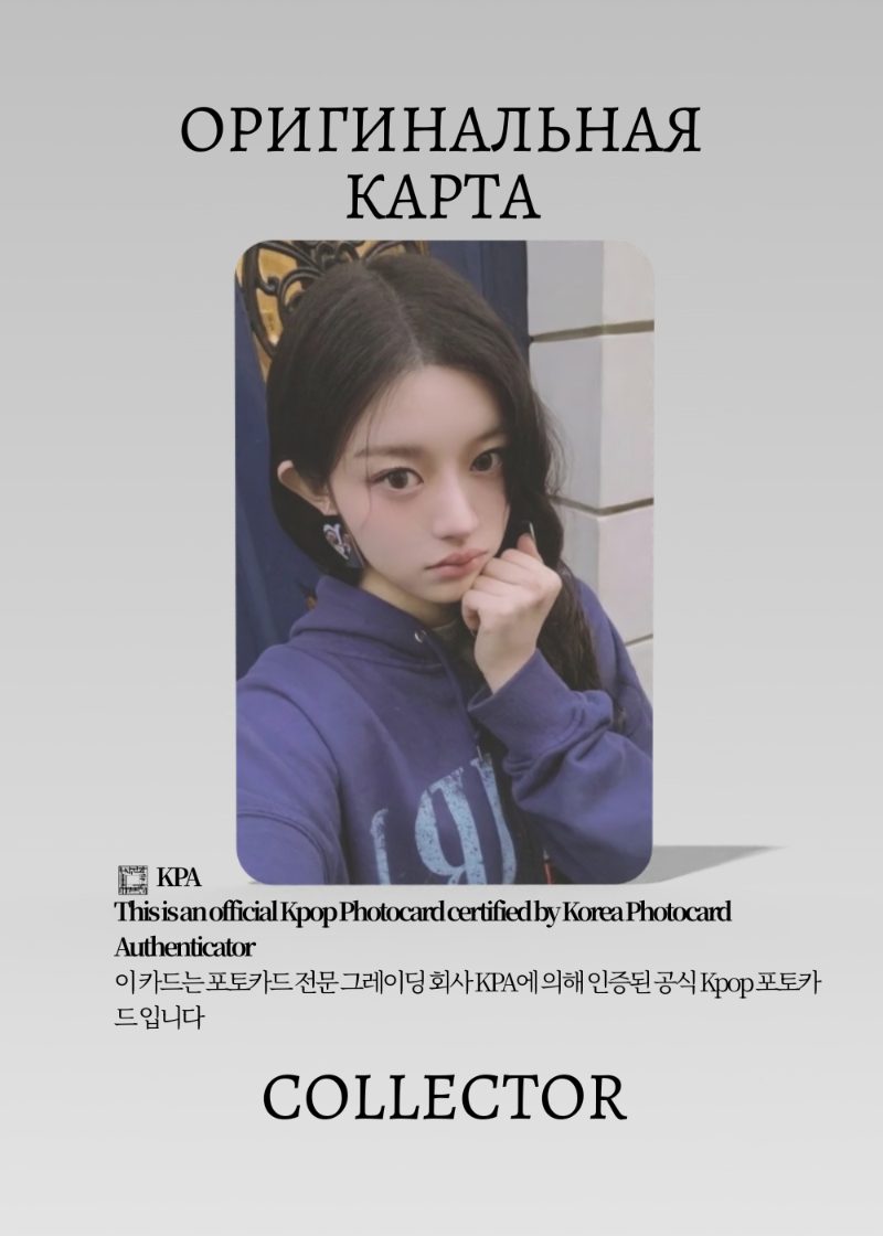 Минджу ILLIT MAMIHLAPINATAPAI |  WEVERSE GLOBAL ROUND 1 Lucky Draw Официальная K-pop фотокарта (CLD/IL/MAM/R1/WG/03)