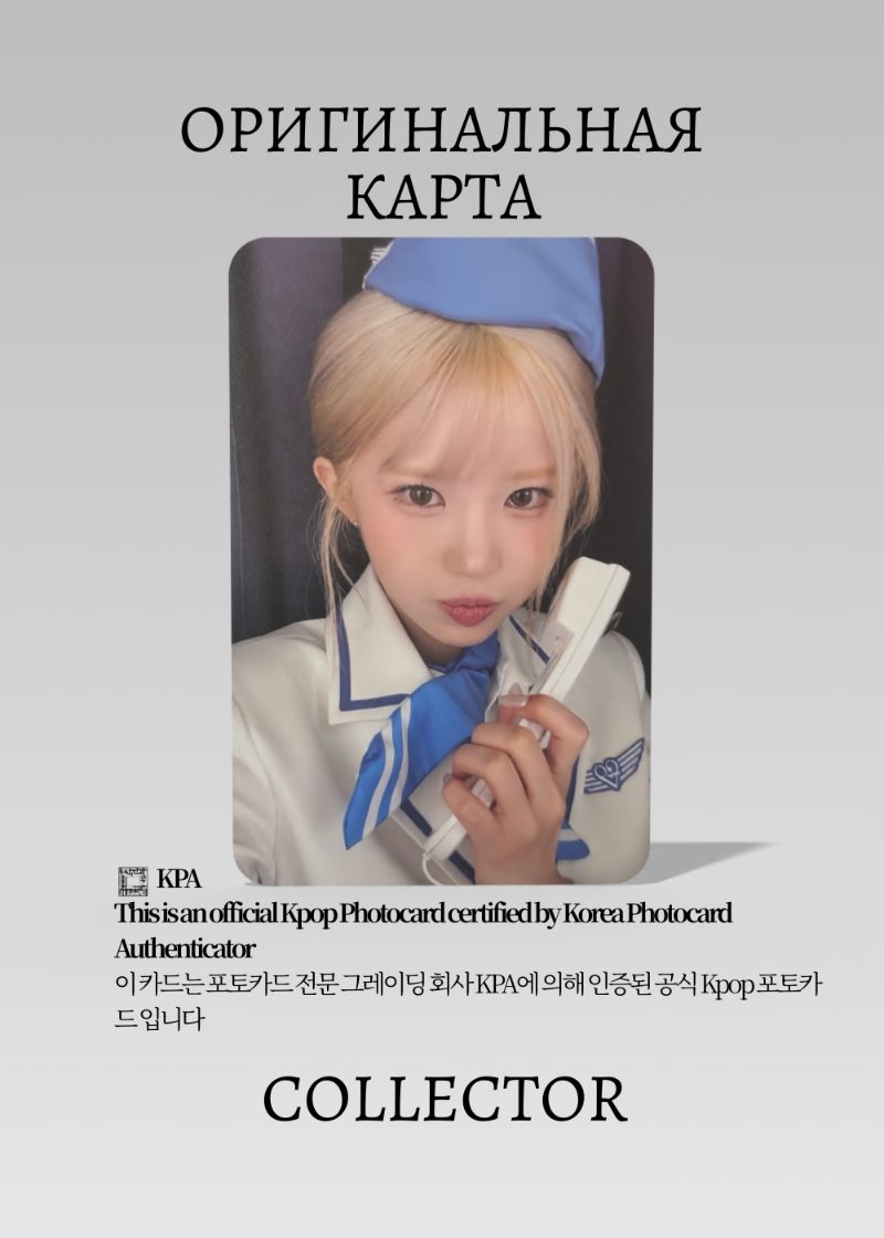 Хаён FROMIS_9 GLOW ME | VITAMIN Альбомная Официальная K-pop фотокарта (CA/F9/GM/VIT/101)