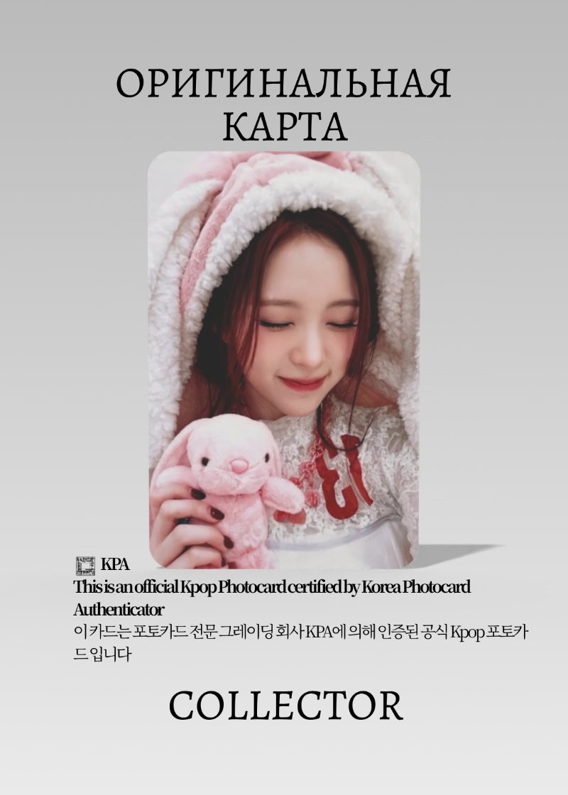 Нарин MEOVV BITE NOW | HELLOLIVE ROUND 2 Fancall Официальная K-pop фотокарта (CEFC/ME/BN/R2/HE/04)