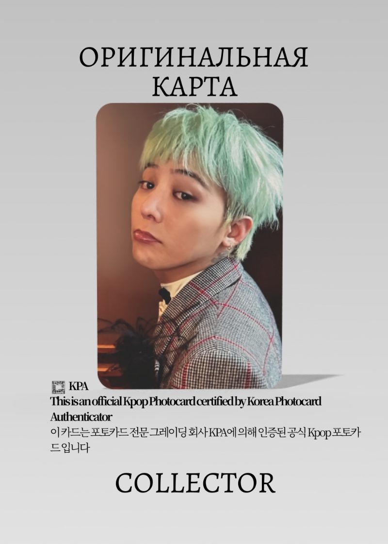 G-Dragon BIGBANG UBERMENSCH | APPLE MUSIC POB Официальная K-pop фотокарта (CB/GD/UB/AP/201)