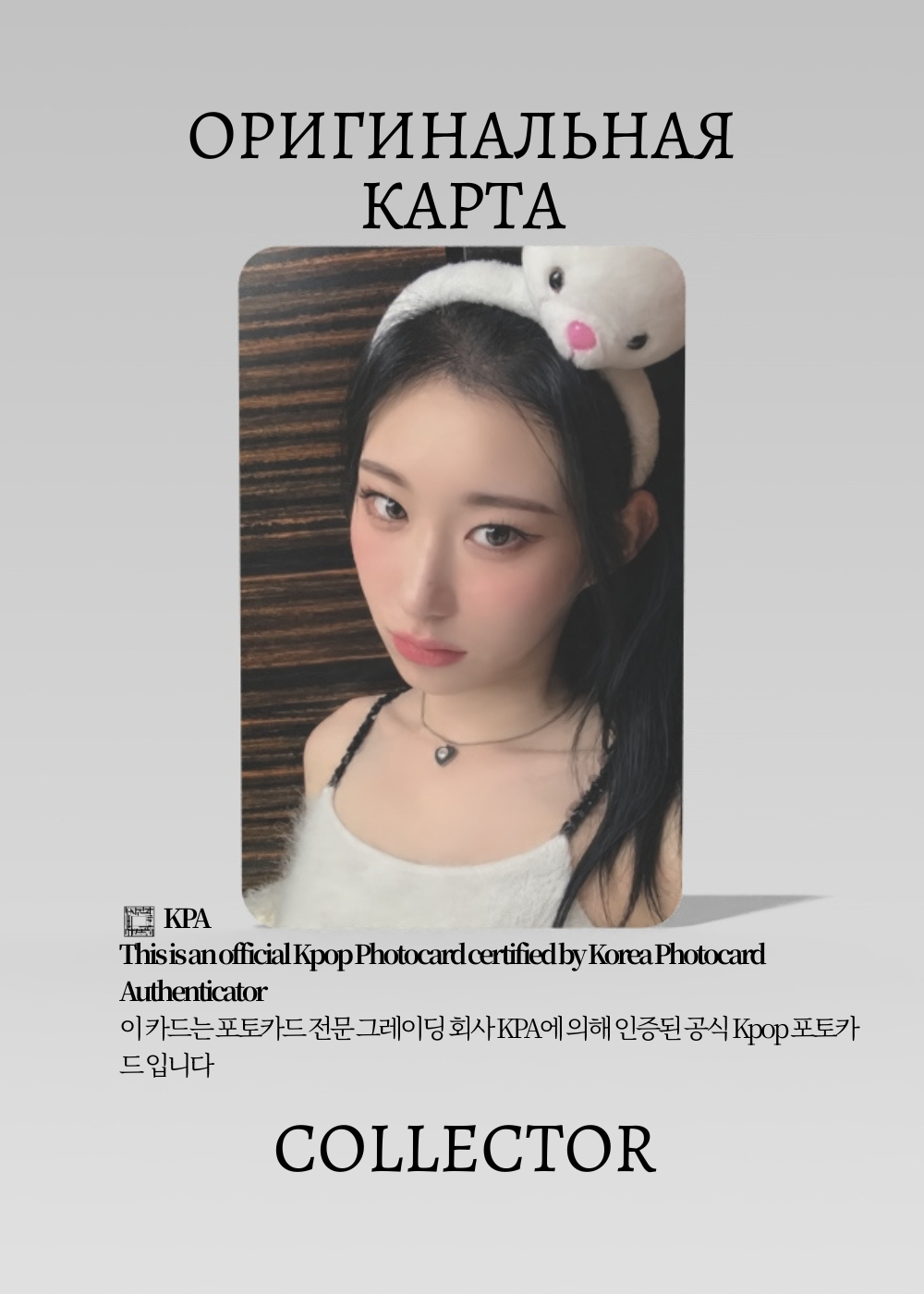 Черён ITZY CHESHIRE | SOUND WAVE ROUND 2 Lucky Draw Официальная K-pop фотокарта (CLD/IT/CH/R2/SW/04)