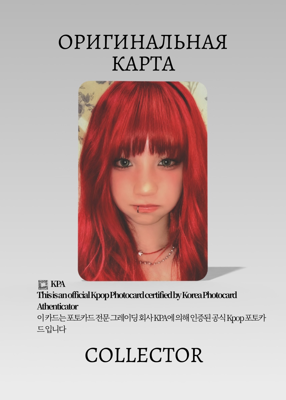 Юци I-DLE SOLO YUQI | POP-UP Официальная K-pop фотокарта (CPP/GI/S4/YU/SDE/1)