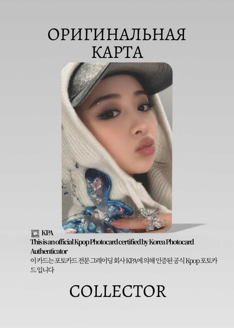 Юнджин LE SSERAFIM EASY | POWER STATION  ROUND 2 Lucky Draw Официальная K-pop фотокарта (CLD/LE/EA/R2/PST/03)