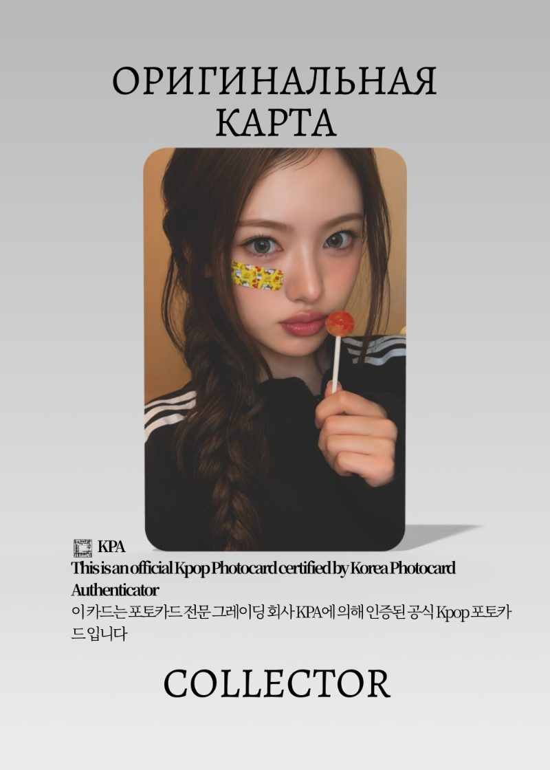 Суи KIII KIII DELULU PACK | HELLOLIVE ROUND 4 Fancall Официальная K-pop фотокарта (CEFC/KK/DP/R4/HE/02)