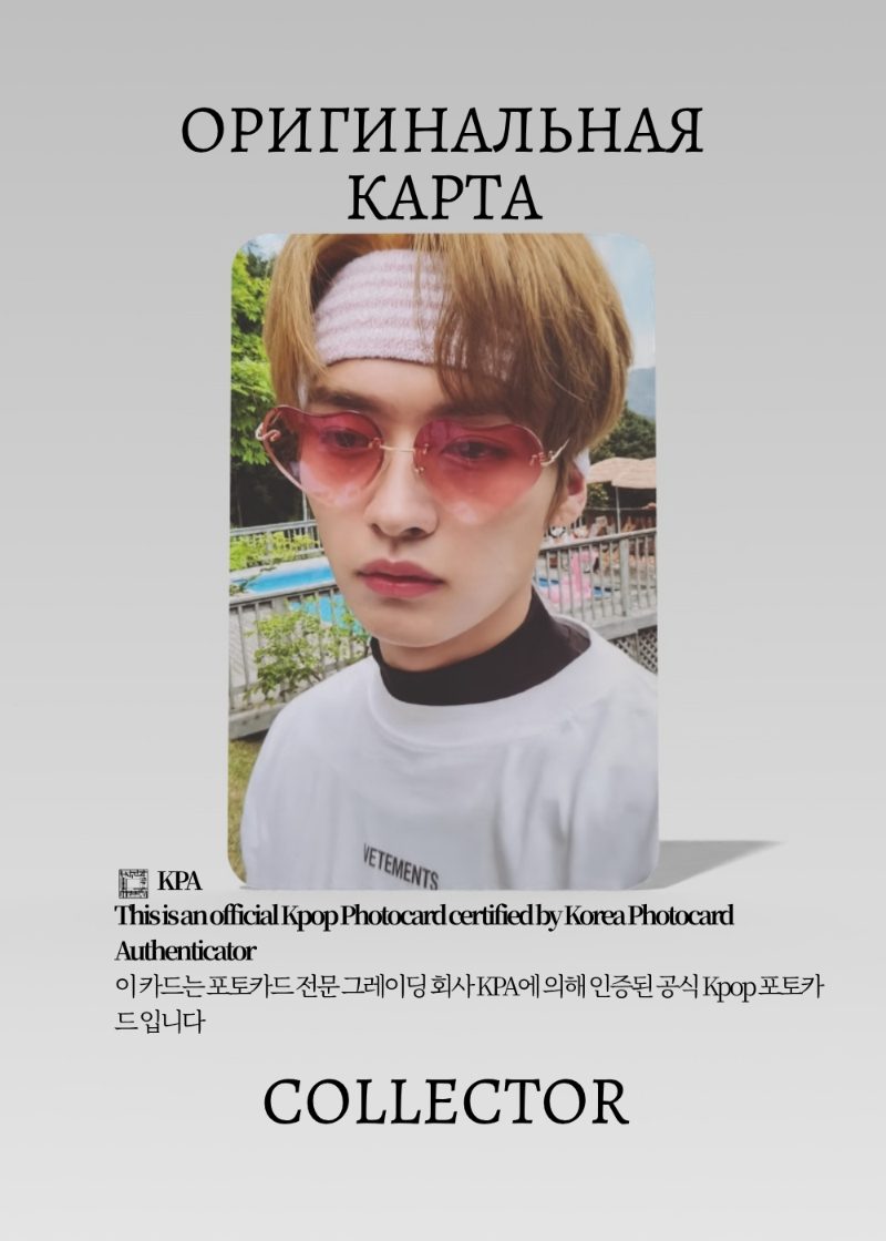 Минхо STRAY KIDS NOEASY | STANDARD Альбомная Официальная K-pop фотокарта (CA/SKZ/NO/ST/02)
