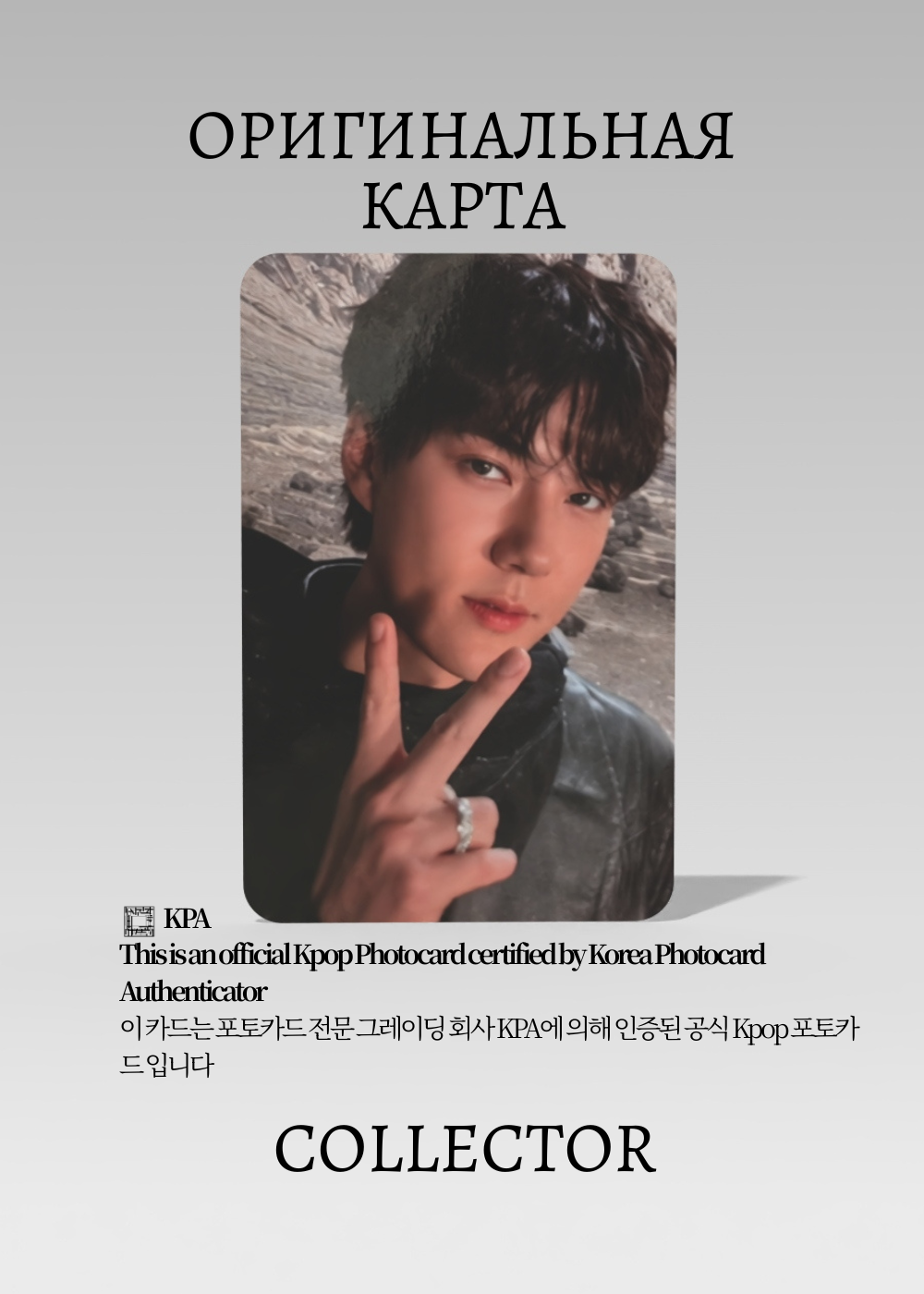 Сехун EXO REVERXE | APPLE MUSIC POB Официальная K-pop фотокарта (CB/EXO/RE/AP/09)