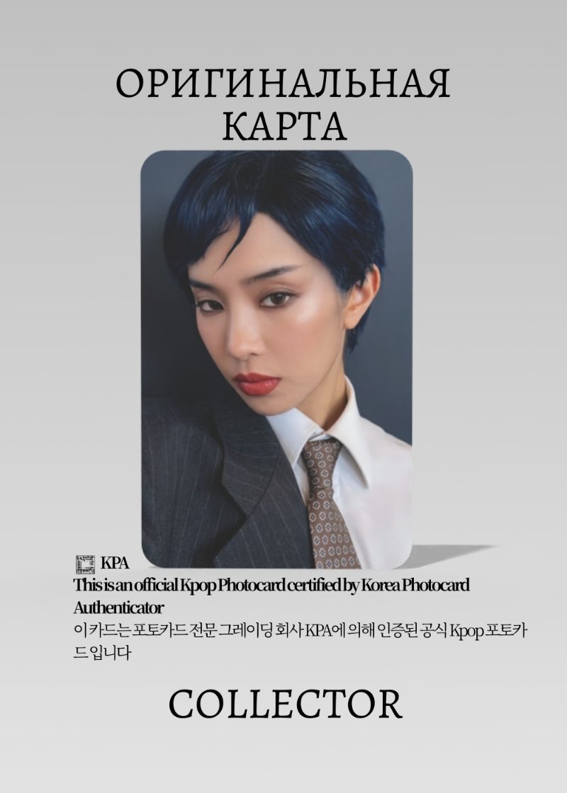 София KATSEYE WILD | MEMBER  Альбомная Официальная K-pop фотокарта (CA/KAT/W/ME/202)
